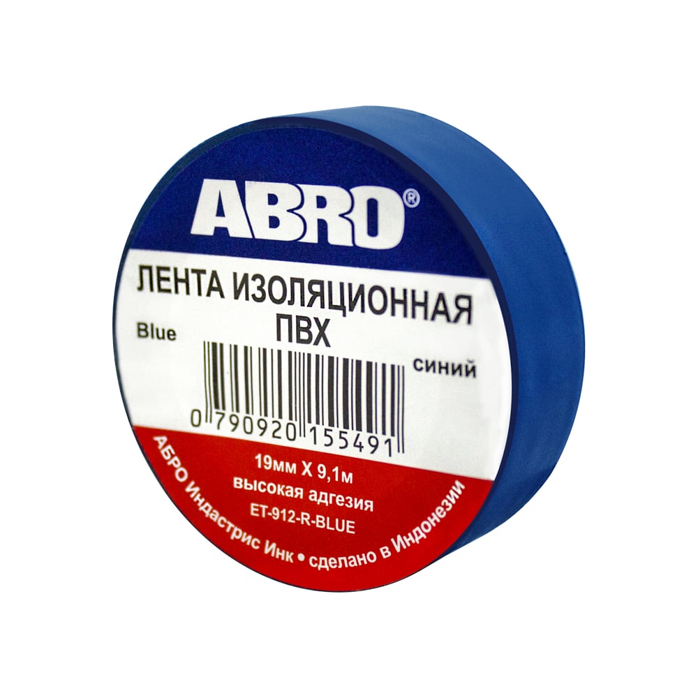 Изолента 19х9.1м (синяя)