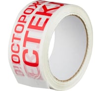 Клейкая лента ООО Комус с логотипом Осторожно стекло, 48 мм, 66 м, 45 мкм 1691186