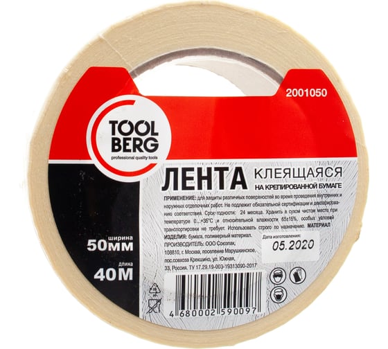 Клеящая лента TOOLBERG 2001050 на креп.бумаге 50 мм х 40 м Лк-00002691
