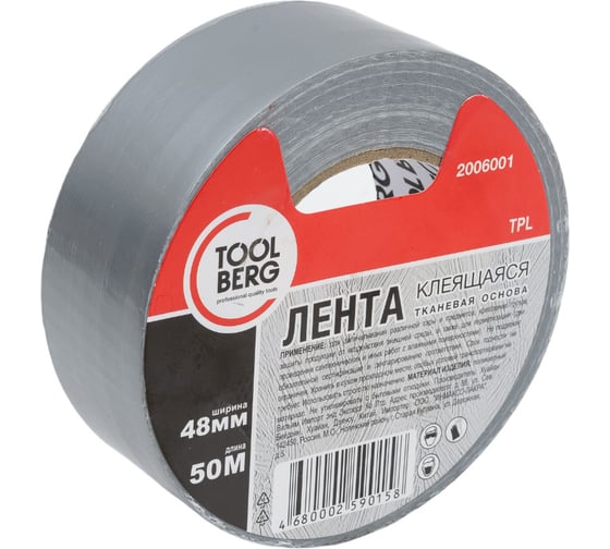 Клеящая лента на тканевой основе TOOLBERG 2006001, 48 мм х 50 м 90003726838