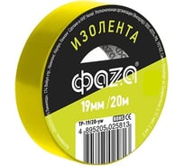 Изолента ФАZА 19/20 желтая TP-19/20 new 5025813 16092218