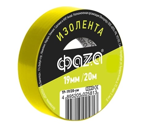 Изолента ФАZА ПВХ 19мм 20м желтая 5025813