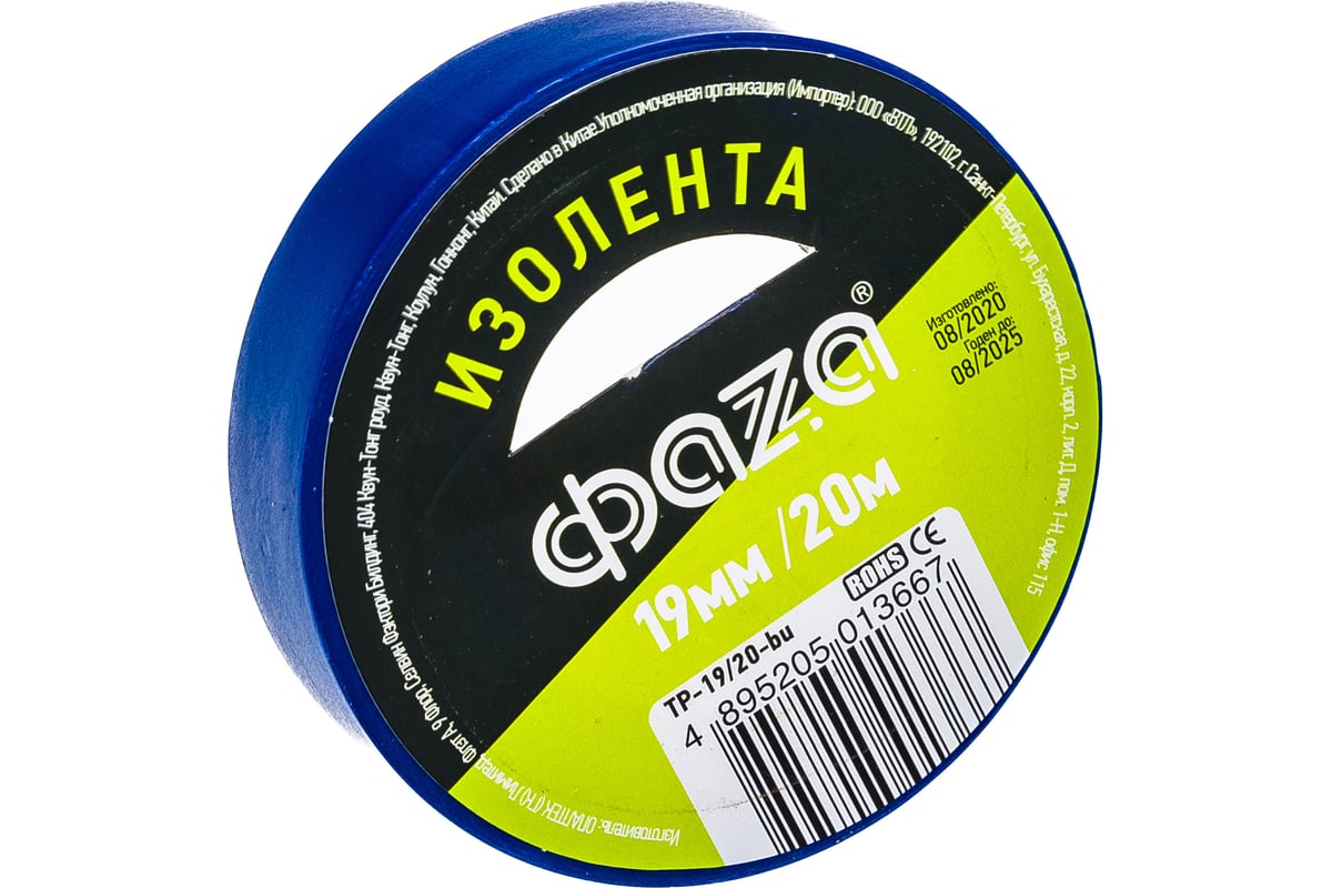 Изолента ФАZА ПВХ 19мм 20м синяя 5013667 - выгодная цена, отзывы ...