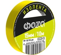 Изолента ФАZА ПВХ 15мм 10м желтая 5025578 16091581