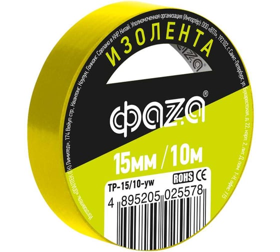 Изолента ФАZА ПВХ 15мм 10м желтая 5025578