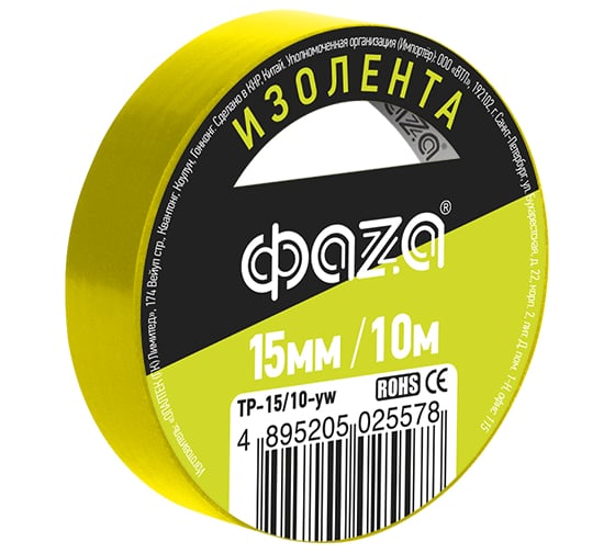 Изолента ФАZА ПВХ 15мм 10м желтая 5025578