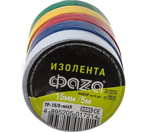 Изолента ФАZА ПВХ 15мм 5м комплект 5 цветов 5017214