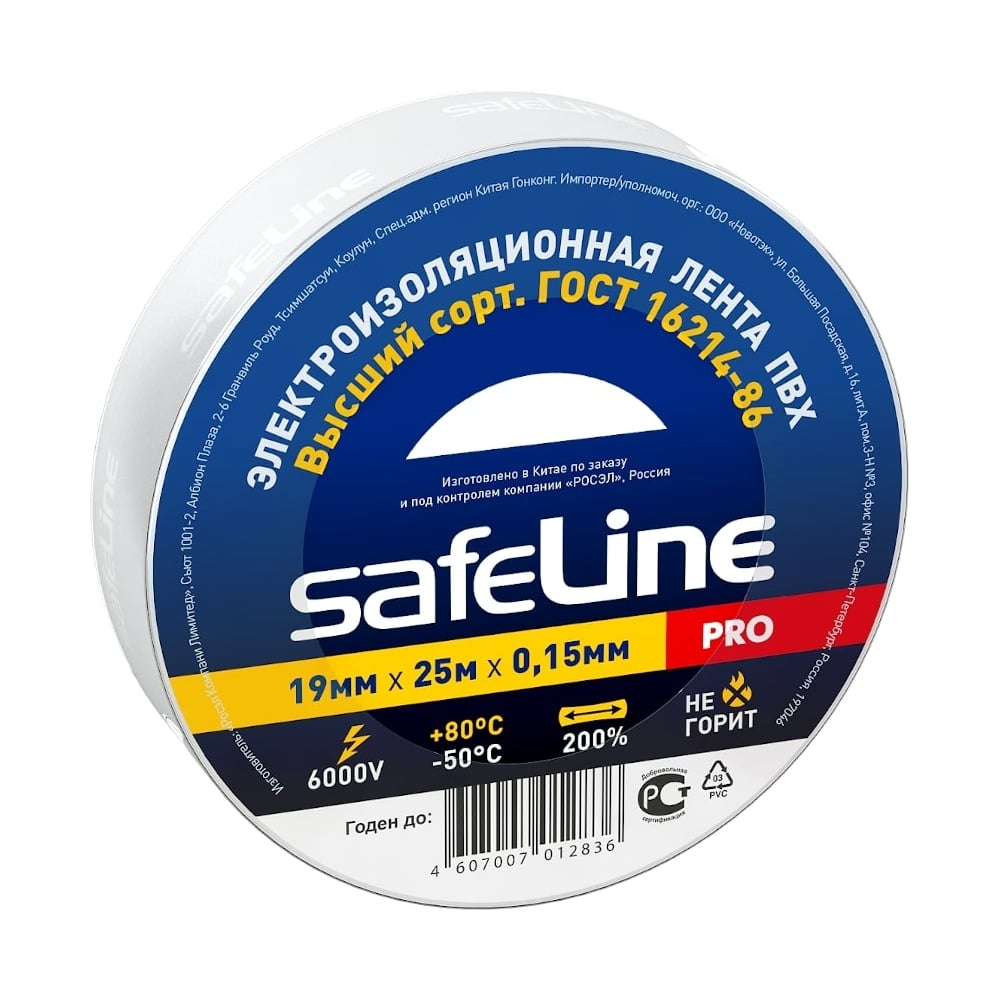 Изолента Safeline 19/25 белый 9373 - выгодная цена, отзывы ...