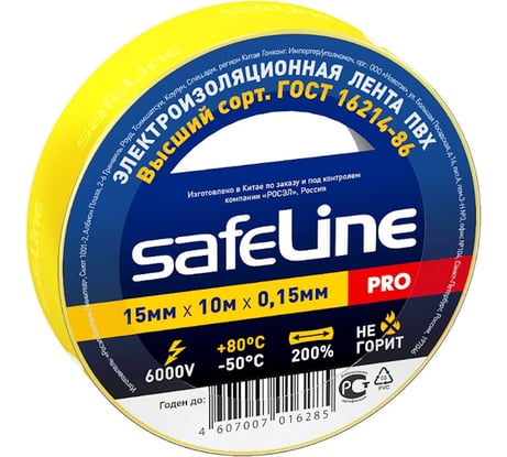 Изолента ПВХ Safeline 15 мм x 10 м желтая 12120