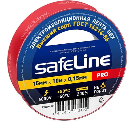 Изолента ПВХ Safeline 15 мм x 10 м красная 9357