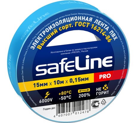 Изолента ПВХ Safeline 15 мм x 10 м синяя 9359