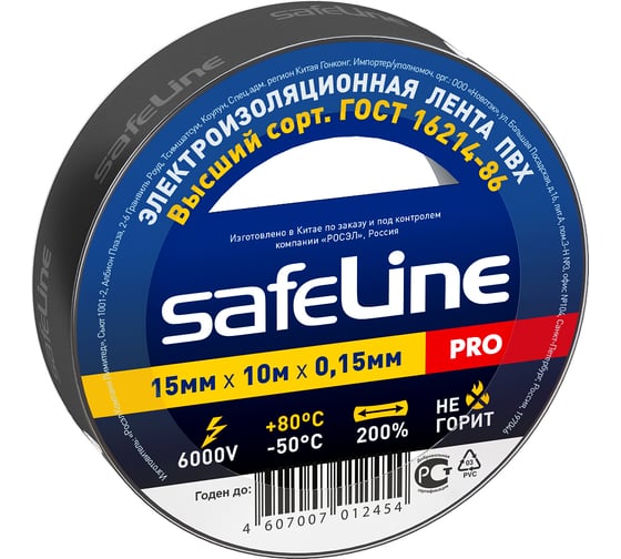 Изолента Safeline 15/10 черный 9356 1