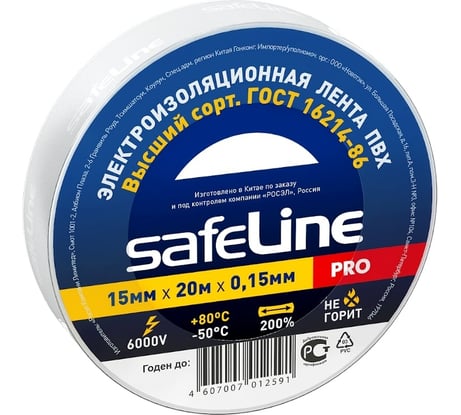 Изолента ПВХ Safeline 15 мм x 20 м белая 9363