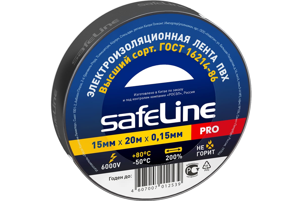 Изолента Safeline 15/20 черный 9360 - выгодная цена, отзывы,  характеристики, 1 видео, фото - купить в Москве и РФ