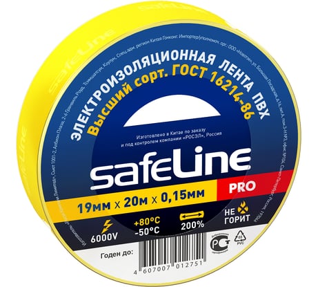 Изолента Safeline ПВХ 19мм х 20м желтая 9367