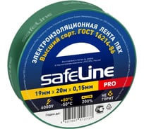 Изолента Safeline 19/20 зеленый 9370