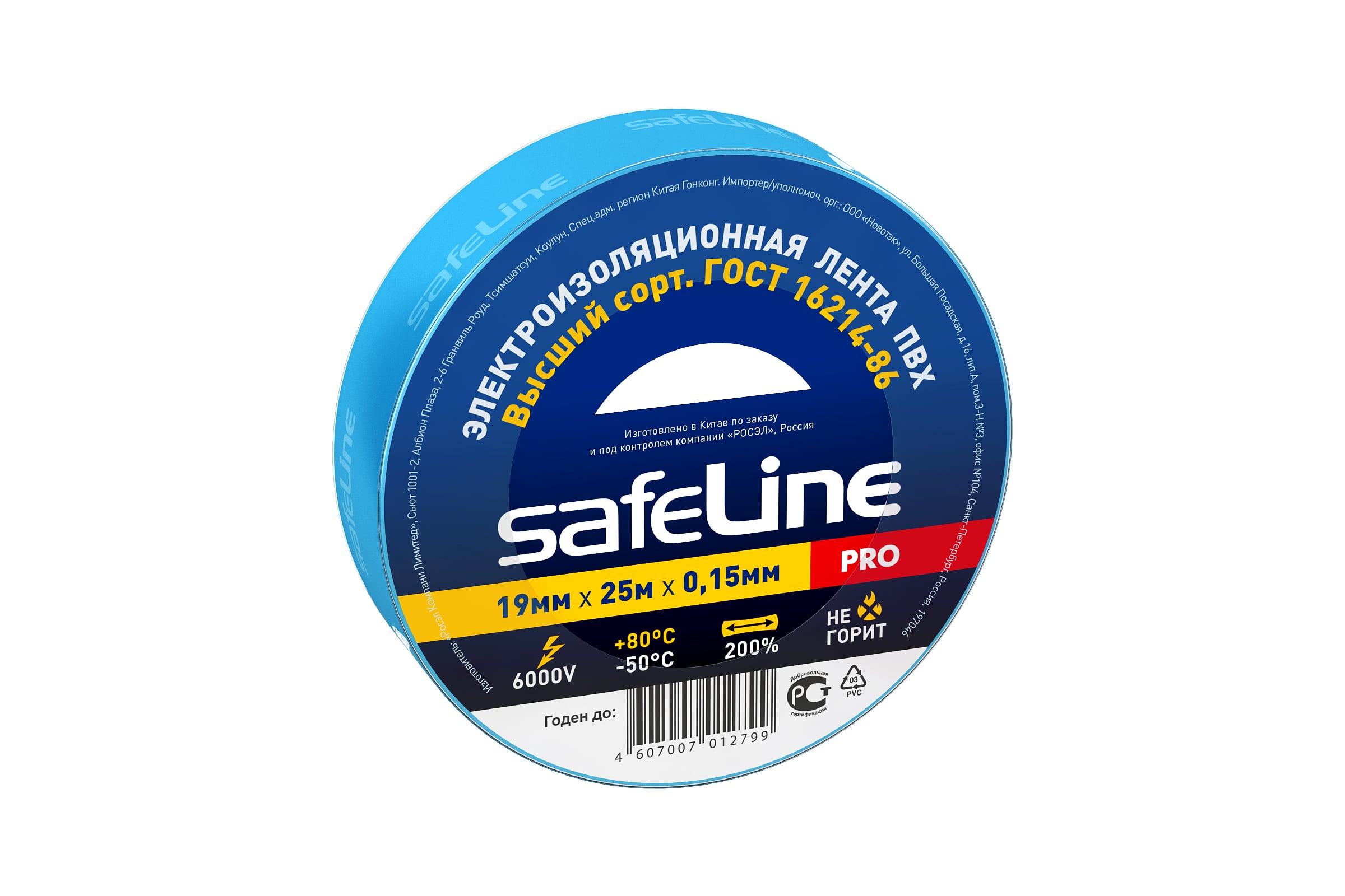 ИзолентаSafelineПВХ19ммх25мсиняя9374