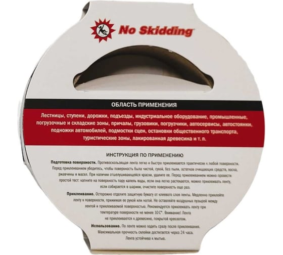 Противоскользящая лента No Skidding голубая, 2.5 см, 6.1 м NS5101LB20