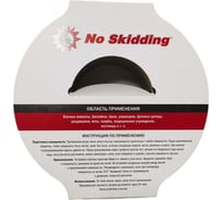 Противоскользящая лента No Skidding прозрачная виниловая, 5 см, 18.3 м NS4102C