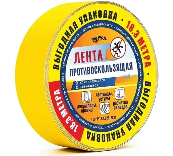 Противоскользящая лента PALITRA TECHNOLOGY желтая 10158-h50-r18 1