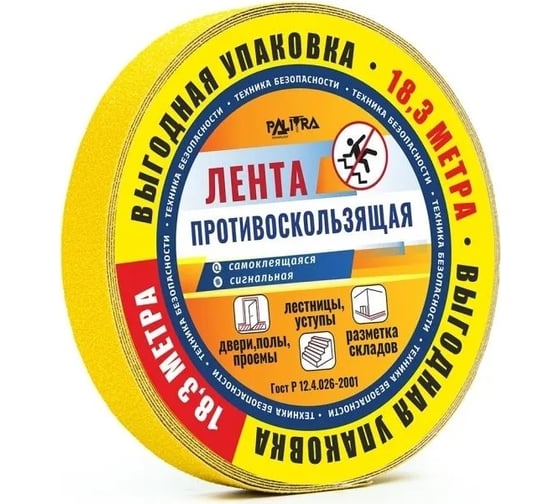 Противоскользящая лента PALITRA TECHNOLOGY желтая 10158-h25-r18 1