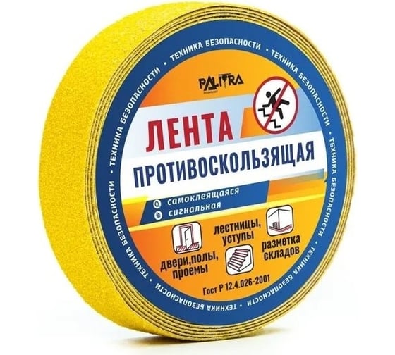 Противоскользящая лента PALITRA TECHNOLOGY желтая 10158-h50-r5 1