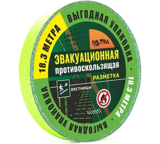 Противоскользящая лента PALITRA TECHNOLOGY фотолюминесцентная, желто-зеленая 10162-h25-r18 1