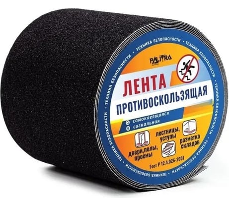 Противоскользящая лента PALITRA TECHNOLOGY черная 20150-h50-r5