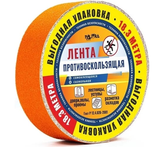 Противоскользящая лента PALITRA TECHNOLOGY оранжевая 10159-h50-r18