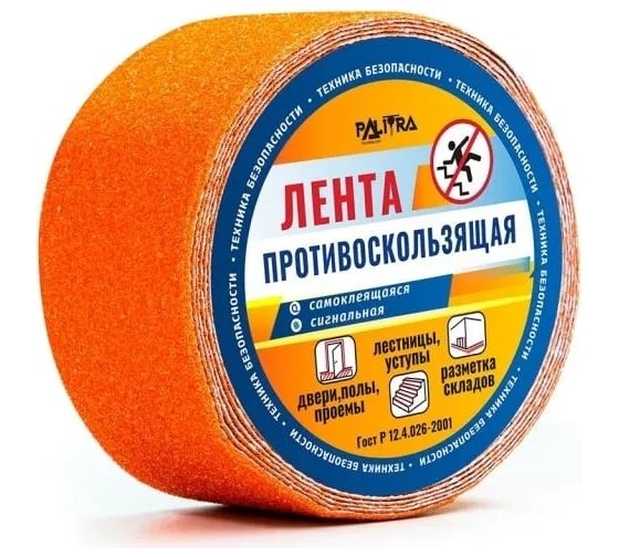 Противоскользящая лента PALITRA TECHNOLOGY оранжевая 10159-h50-r5
