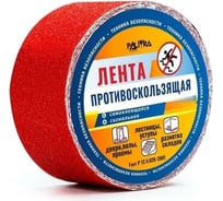 Противоскользящая лента PALITRA TECHNOLOGY красная 10163-h50-r5
