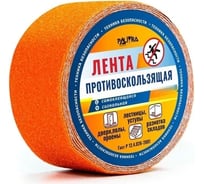 Противоскользящая лента PALITRA TECHNOLOGY оранжевая 10159-h100-r5