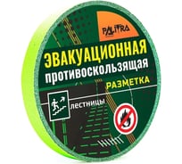 Противоскользящая лента PALITRA TECHNOLOGY фотолюминесцентная, желто-зеленая 10162-h25-r5