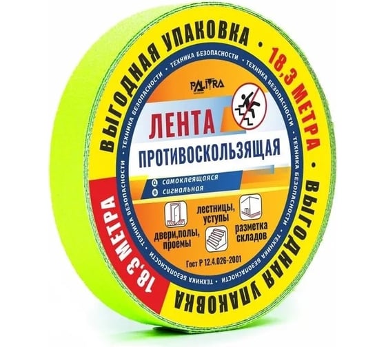 Противоскользящая лента PALITRA TECHNOLOGY флуоресцентная, зеленая 10160-h25-r18 1