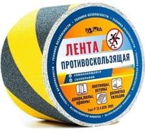 Противоскользящая лента PALITRA TECHNOLOGY черно-желтая 10161-h50-r5