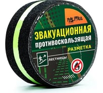 Противоскользящая лента PALITRA TECHNOLOGY черная с флуоресцентной полосой 10193-h50-r5