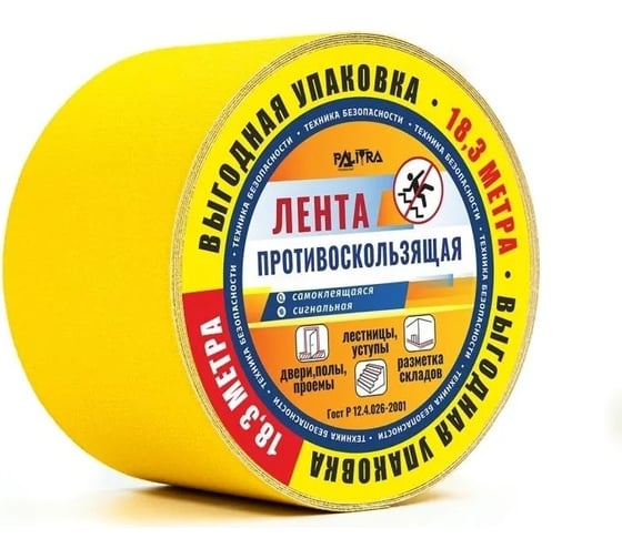 Противоскользящая лента PALITRA TECHNOLOGY желтая 10158-h100-r18