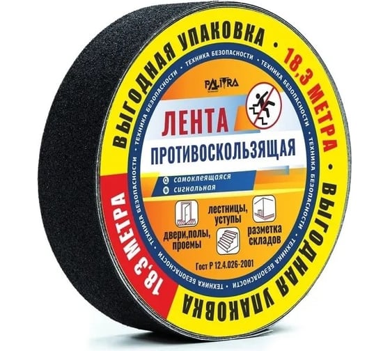 Противоскользящая лента PALITRA TECHNOLOGY черного цвета 20150-h50-r18