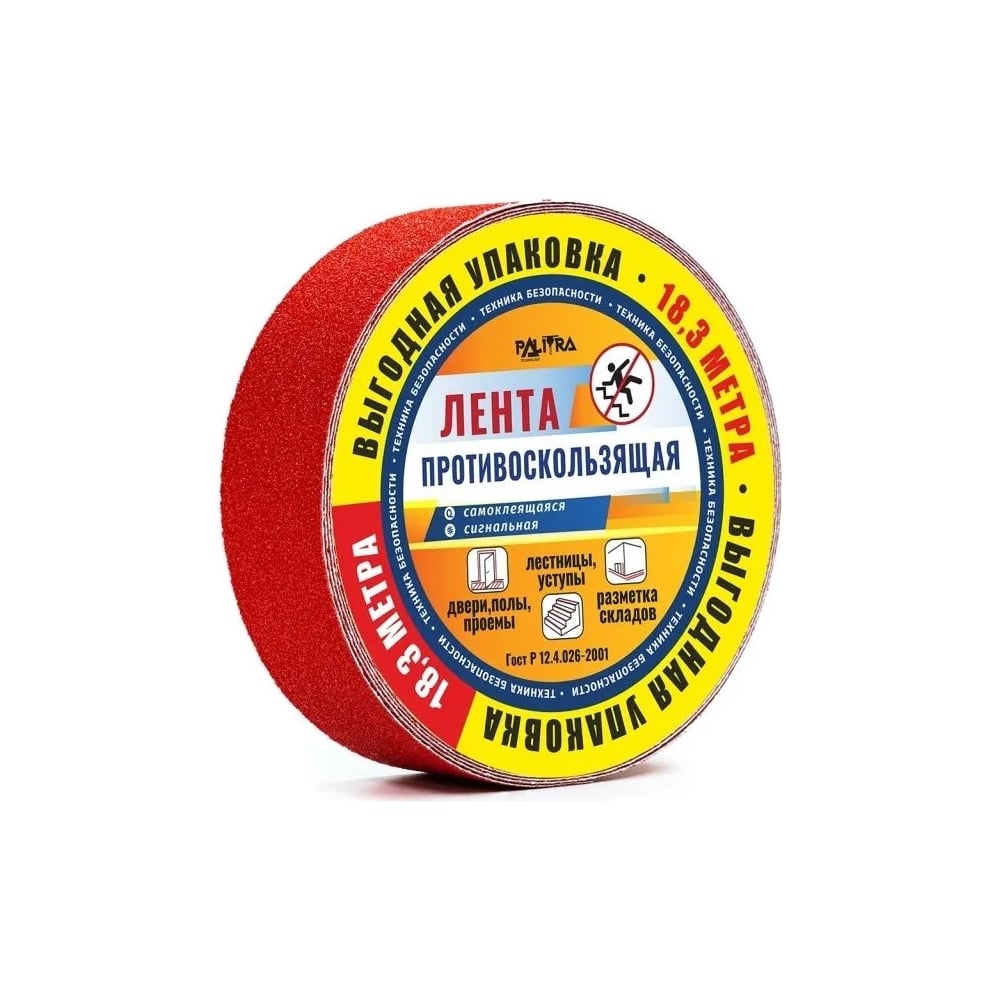 Противоскользящая лента PALITRA TECHNOLOGY красная 10163-h50-r18 ...