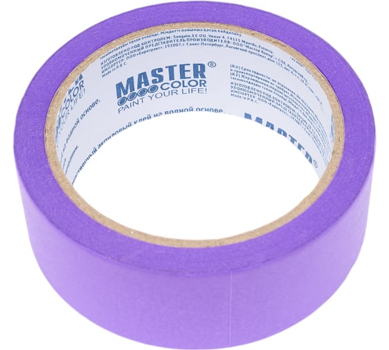 Малярная лента MASTER COLOR фиолетовая, для деликатных поверхностей, 36 мм x 25 м 30-6513