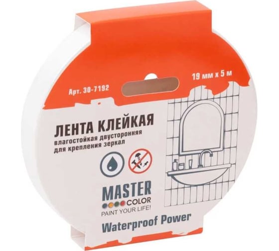 Клейкая двусторонняя лента для крепления зеркал MASTER COLOR Waterproof Power, 19 мм x 5 м, цвет белый 30-7192