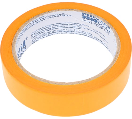 Малярная лента MASTER COLOR желтая, для внутренних работ, 25 мм x 25 м 30-6612