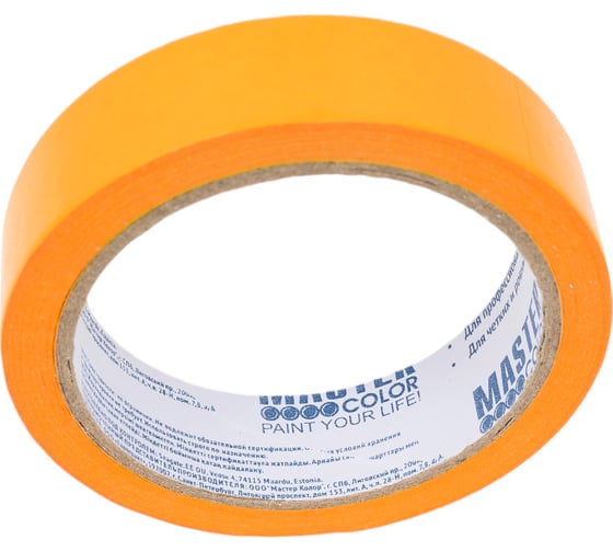 Малярная лента MASTER COLOR желтая, для внутренних работ, 25 мм x 25 м 30-6612