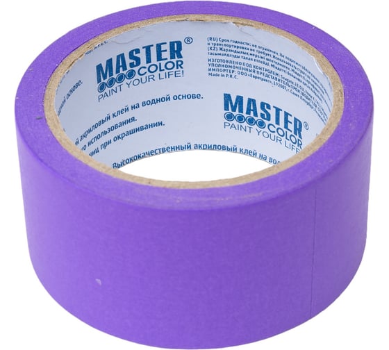 Малярная лента MASTER COLOR фиолетовая, для деликатных поверхностей, 48 мм x 25 м 30-6514