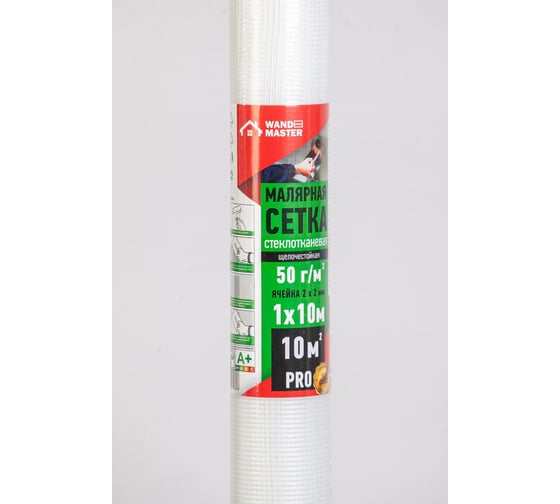 Сетка Wand Master 2x2 мм, 1х10 м PRO 000003726