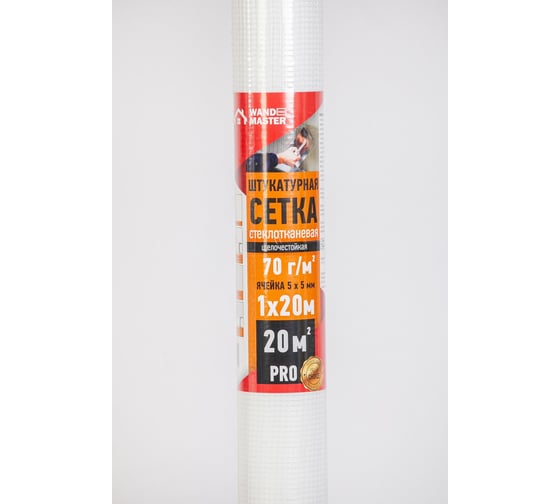 Сетка Wand Master 5x5 мм, 1х20 м PRO 000003729