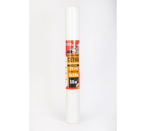 Сетка Wand Master 5х5 мм, 1х50 м 000002718 1