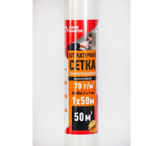 Сетка Wand Master 5х5 мм, 1х50 м 000002718