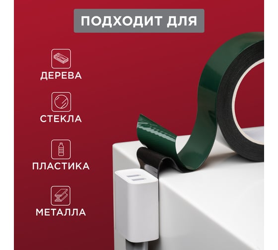 Двухсторонняя клейкая лента REXANT черная, вспененная ЭВА основа, 40 мм, ролик 5 м 09-6140