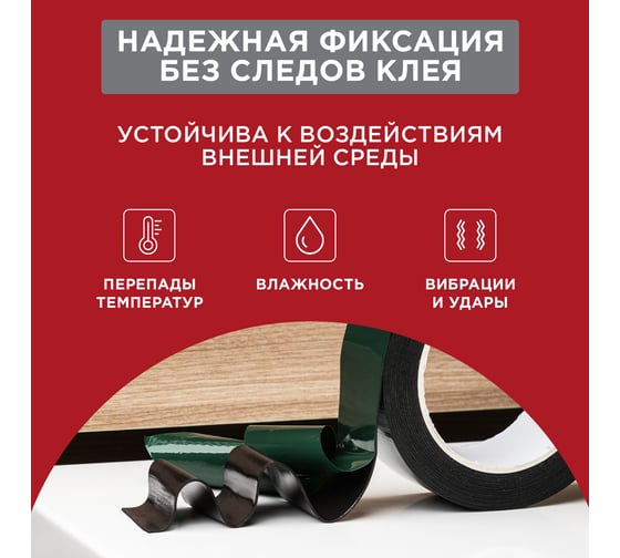 Двухсторонняя клейкая лента REXANT черная, вспененная ЭВА основа, 40 мм, ролик 5 м 09-6140